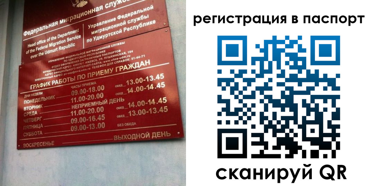 временная регистрация адрес в Владимирской области