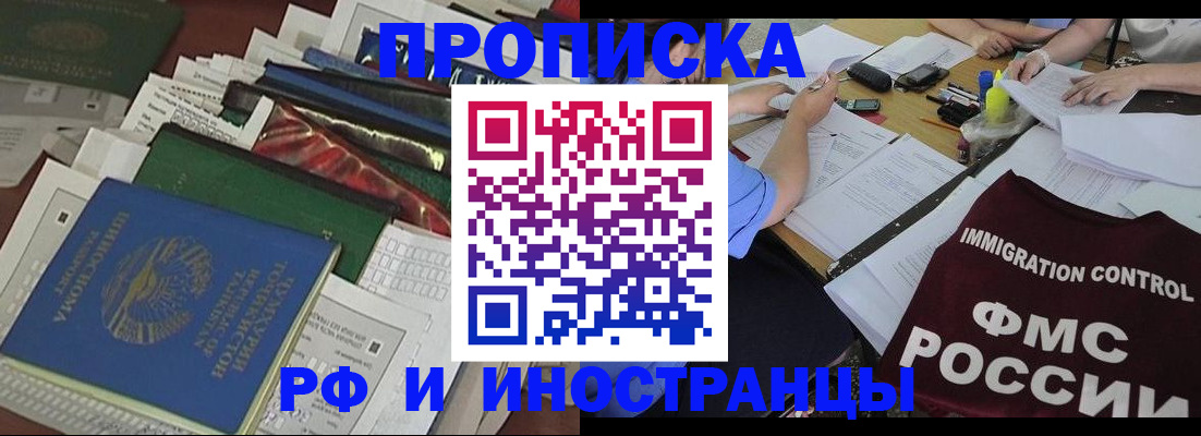 прописка гарантия в Владимирской области