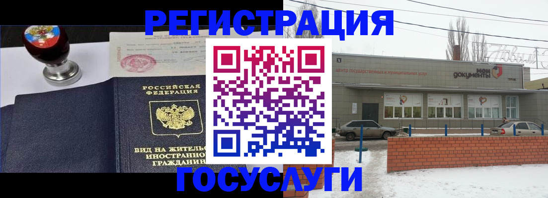 прописка для работы в Владимирской области