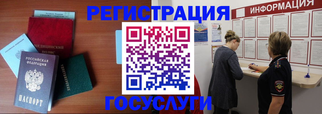 регистрация в Владимирской области