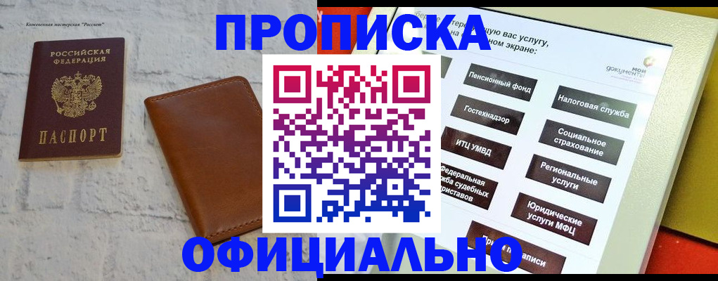 временная регистрация в квартире в Владимирской области