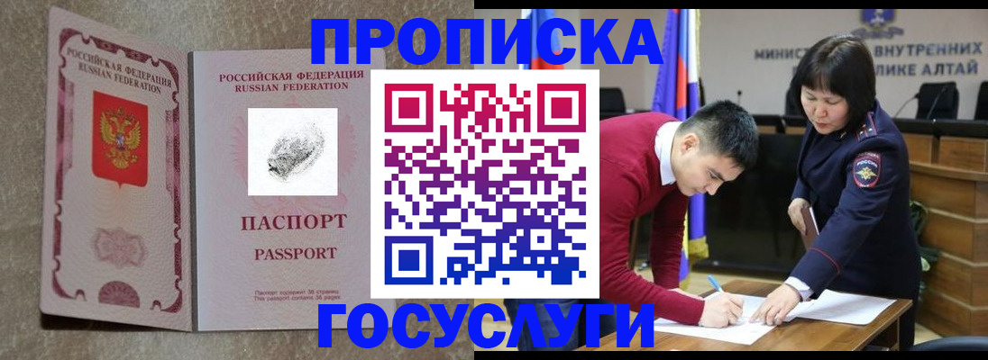 прописка гарантия в Владимирской области