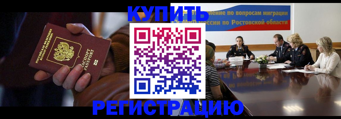 прописка иностранных граждан в Владимирской области