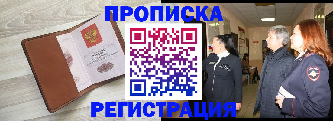 временная регистрация в Владимирской области